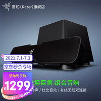 RAZER 雷蛇 利维坦巨兽 桌面音箱