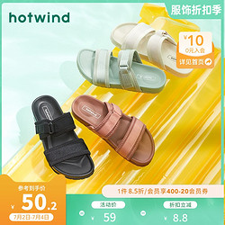 hotwind 热风 女鞋2021年夏季新款女士时尚拖鞋青年沙滩鞋平底舒适H60W1602