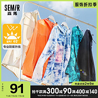 Semir 森马 防晒衣男夹克2021夏季新款防晒服防紫外线轻薄透气运动外套潮