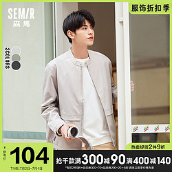 Semir 森马 外套男夹克春季新款2021潮流男士棒球服休闲百搭男生薄款春装