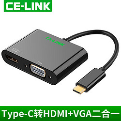 CE-LINK celink Type-c转HDMI/VGA转换器usb苹果电脑macbook华为mate10p20 p30pro惠普envy13三星S8/s9接电视投影仪头