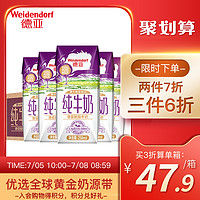 Weidendorf 德亚 澳大利亚原装进口成人学生脱脂纯牛奶250ML