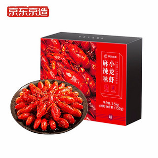 J.ZAO 京东京造 麻辣味小龙虾 1.5kg 4-6钱 净虾750g 中号25-33只 餐饮同款