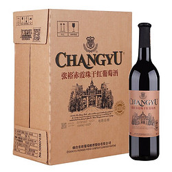 CHANGYU 张裕 优选级 赤霞珠干红葡萄酒 750ml*6瓶 整箱装 国产红酒