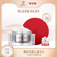 UNIFON 御泥坊 V7滤镜素颜霜易抹提亮补水保湿遮瑕懒人轻薄面霜学生女男士