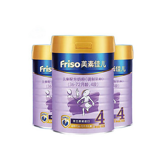 Friso 美素佳儿 金装系列 儿童奶粉 国行版 4段 900g*3罐