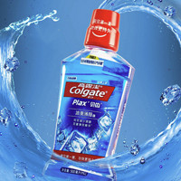 Colgate 高露洁 漱口水500ml*2 99%杀菌进口涑嗽口液速簌成人牙结石口臭黄牙用