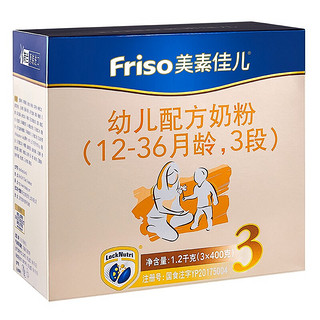 Friso 美素佳儿 金装系列 幼儿奶粉 国行版 3段 1200g*2盒