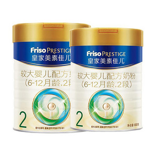 Friso PRESTIGE 皇家美素佳儿 美素佳儿（Friso）皇家美素佳儿2段 新国标 6-12月较大婴儿配方奶粉 荷兰原装进口 800g*2罐