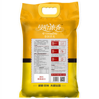 TAILIANG RICE 太粮 曼哈浓香 泰国香米 2.5kg