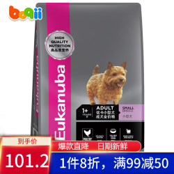省87 8元 优卡狗狗干粮成犬粮贵宾小型中型犬成犬粮大型犬天然宠物主粮小型犬成犬粮3kg多少钱 什么值得买