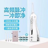 prooral 博皓 便携式电动冲牙器洗牙器 口腔清洁水牙线 （158元/件）