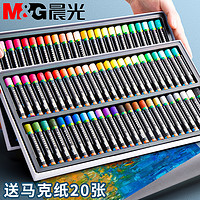 M&G 晨光 软性油画棒36色专业级重彩油画棒油性炫彩蜡笔水溶性白色单色儿童美术学生用专用绘画笔
