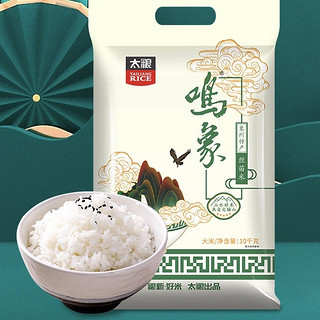 TAILIANG RICE 太粮 鸣象 丝苗米 10kg