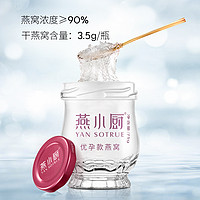 YAN SOTRUE 燕小厨 燕窝  75g*12瓶