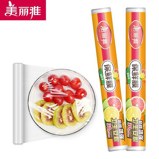 maryya 美丽雅 MARYYA）保鲜膜一次性食品级易拉易撕 家用厨房微波炉冰箱经济装 6卷共30cm*180m