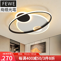 FEWE 飞稳 灯饰 现代简约卧室灯led吸顶灯主卧灯次卧灯北欧圆形灯具温馨浪漫创意家用灯具 圆48*40*7cm 单色白光44W