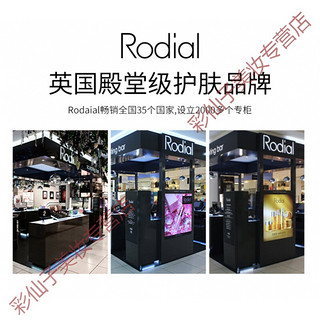 Rodial龙血保湿眼部凝霜啫喱女润泽紧致淡化干纹眼周暗沉明眸 15ml