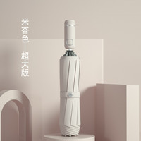 左都 大号黑伞营三人雨伞雨具强光手电 米杏色超大版