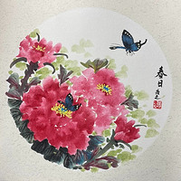 东然雅意 王永明花鸟小品 春日牡丹蝴蝶 38×38cm 纸本 配实木白木画框