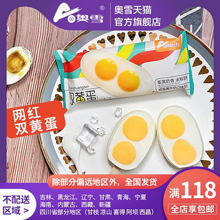 奥雪旗舰店网红双黄蛋雪糕冰淇淋咸蛋黄牛奶口味罗森同款冰棒1支 咸蛋黄牛奶口味 报价价格评测怎么样 什么值得买