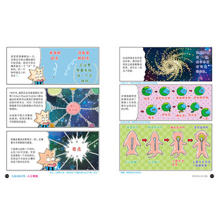 《我的第一本科学漫画书·儿童百问百答53：人工智能》