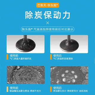 BASF 巴斯夫 德国巴斯夫basf快乐跑汽车发动机汽油添加剂燃油宝清除积炭多功能型燃油宝宝马奔驰奥迪保时捷6瓶装