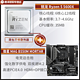 AMD R5 5600x CPU处理器 散片 + 微星B550M MORTAR 迫击炮 主板 套装