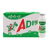 WAHAHA 娃哈哈 ad钙奶整箱100g*24瓶哇哈哈小AD儿童风味酸奶乳酸菌含乳饮料