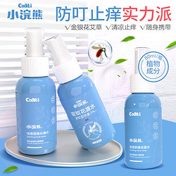 coati 小浣熊 儿童花露水 驱蚊 80ml*3