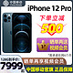 Apple 苹果 12 Pro手机iPhone 12Pro苹果手机官方旗舰店苹果12 ProMax国行正品