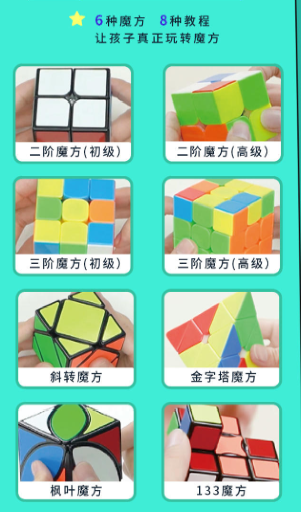 学魔方的孩子,有哪里不一样?思维训练的秘密在这里!