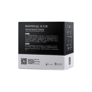 BIOHYALUX 润百颜 蜂巢玻尿酸紧致次抛原液 1.5ml*30