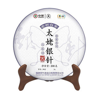 Chinatea 中茶 雅露系列 太姥银针 白茶饼 200g
