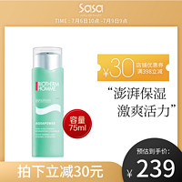 BIOTHERM 碧欧泉 Biotherm/碧欧泉男士水动力保湿乳液75ml 清爽滋润补水护肤面部