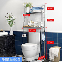 XiangQu 享趣 不锈钢浴室卫生间置物架壁挂收纳厕所洗手间洗衣机马桶架子落地式