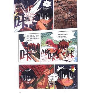 《我的第一本科学漫画书·热带雨林历险记9：幽灵猴》