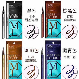 日本熊野职人眼线笔flow fushi moteliner眼线液笔防水 多色可选DMDN 黑色一支