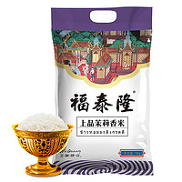 福泰隆 上品茉莉香米 10kg