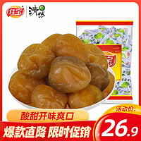 清然 佳宝 原滋青梅 500g（1斤约50小包）