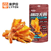 LYFEN 来伊份 前60分钟：来伊份脱骨鸭掌118g*2