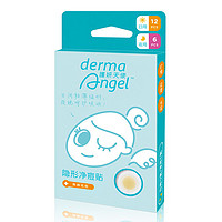 DermaAngel 护妍天使 隐形净痘贴 日用12贴+夜用6贴