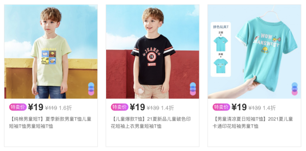 唯品会 真维斯母婴专场 鞋服特卖