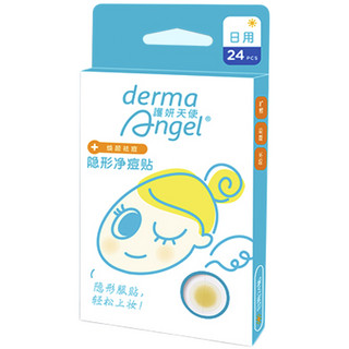 DermaAngel 护妍天使 隐形净痘贴套装 (日用24贴*2+6贴+夜用12贴+6贴+日夜用18贴)