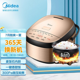 Midea 美的 电饭煲家用5升大容量麦饭石内胆智能预约极简界面多功能电饭锅MB-FB50E305（推荐3-8人）