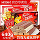 Nestlé 雀巢 脆脆鲨巧克力威化饼干640g整箱32条网红休闲小吃食品批发零食