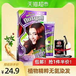 CHANGYISHENGTAI 昌义生态 植物精粹染发剂 200ml