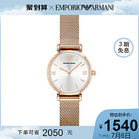 EMPORIO ARMANI 阿玛尼 Armani阿玛尼手表女旗舰店编织简约轻奢小金表AR1956