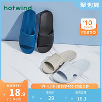 hotwind 热风 男鞋2021年夏季新款男士时尚纯色日常居家平跟凉拖鞋H31M1611