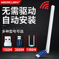 MERCURY 水星网络 MW150UH USB无线网卡